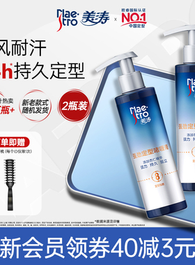 美涛啫喱膏油头发胶定型男士碎发整理发油湿发强力头发造型大背头