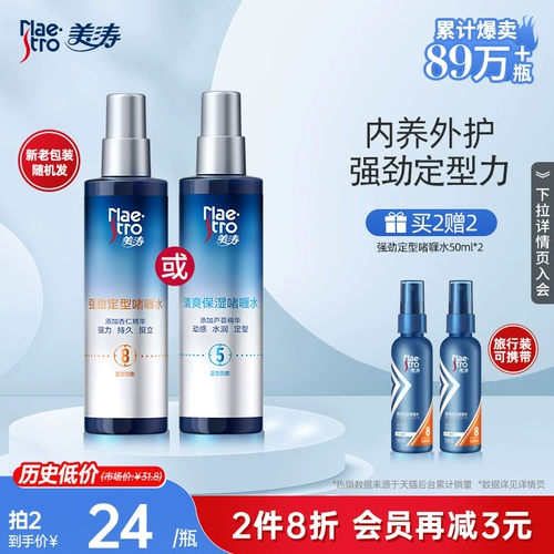 Увлажняющий гель, мужской лак для волос, натуральная и стойкая формула