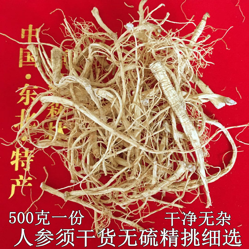 人参根须丝散装500g白参生晒参须长白山正品1斤干新品西洋参须花
