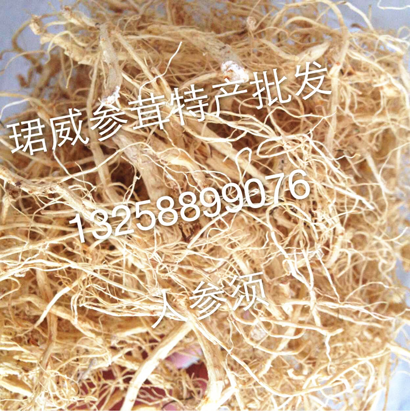 人参根须6年东北吉林长白山特产白参生晒参西洋参花50克包邮西洋