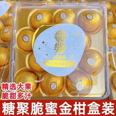 礼盒装新鲜水果当季金桔子