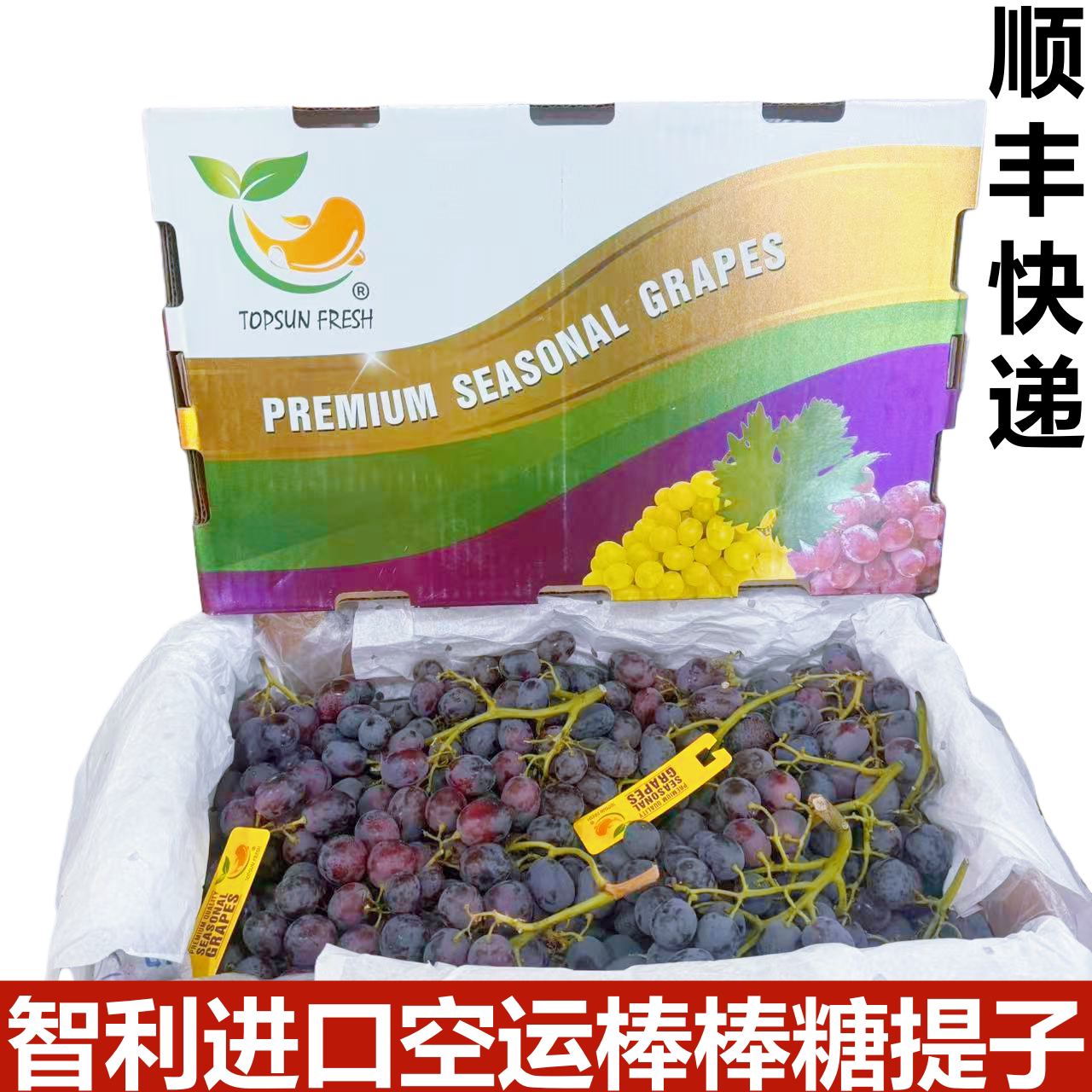 智利进口棒棒糖提无籽2斤提子香甜多汁精选新鲜葡萄水果顺丰快递