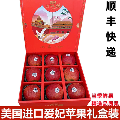爱妃0-8进口苹果新西兰脆甜