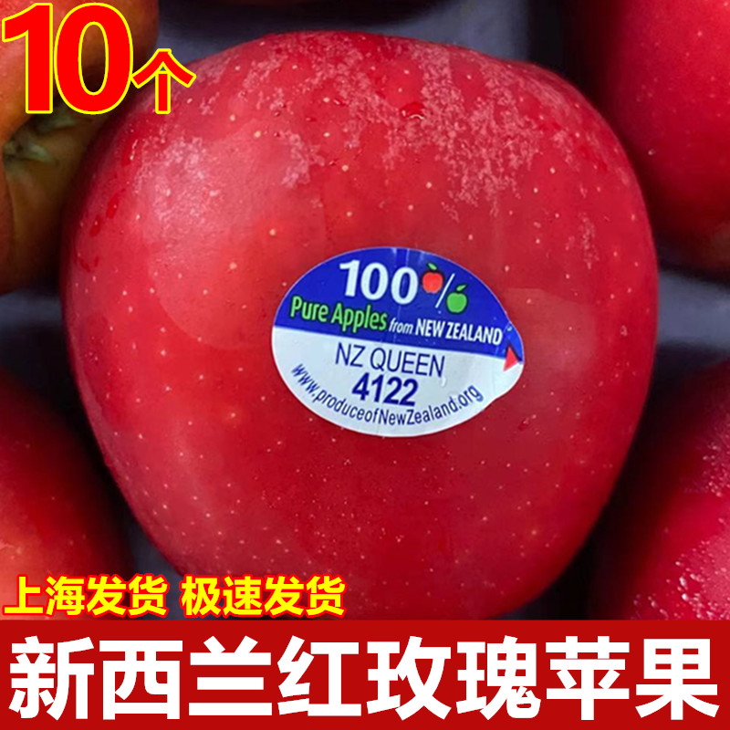 新西兰60红玫瑰苹果脆甜
