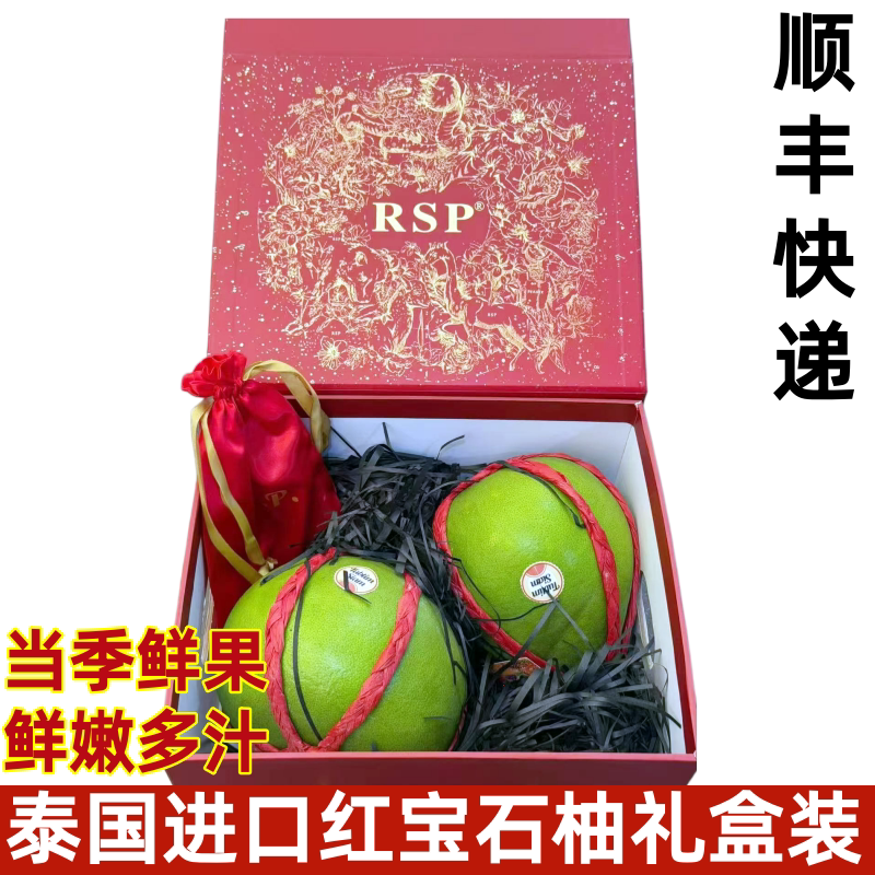 泰国进口红宝石柚泰国柚礼盒金柚功夫柚红肉柚进口多汁礼盒装顺丰