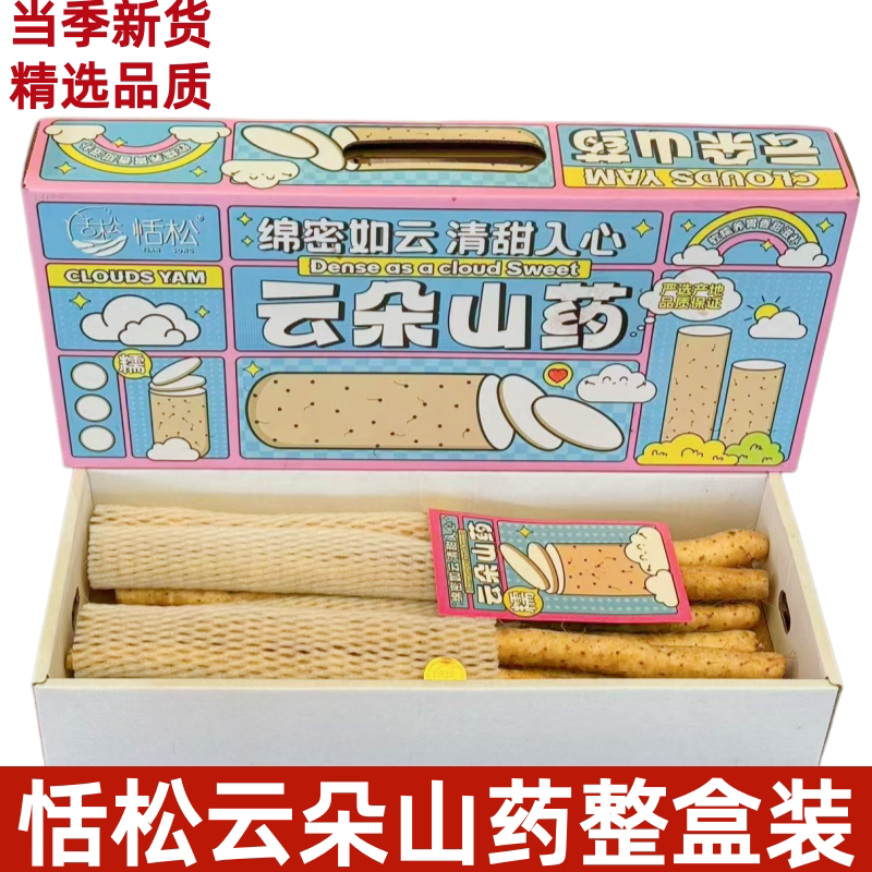冰淇淋山药铁棍山药3斤装冰糖口感白芋新鲜农家蔬菜软糯香甜包邮图片