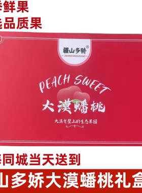 江山多娇大漠油蟠桃新疆库尔勒油蜜桃子新鲜水果爆汁香味浓郁顺丰