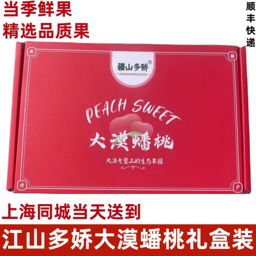 江山多娇大漠油蟠桃新疆库尔勒油蜜桃子新鲜水果爆汁香味浓郁顺丰