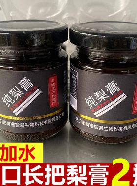 梨膏熬制润嗓秋梨膏龙口特产