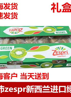 佳沛0-8猕猴桃新西兰新鲜
