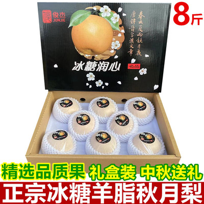 秋月梨脆甜新鲜精选果