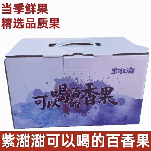 紫㵇㵇可以喝的百香果清香多汁当季时令新鲜水果茶饮泡水