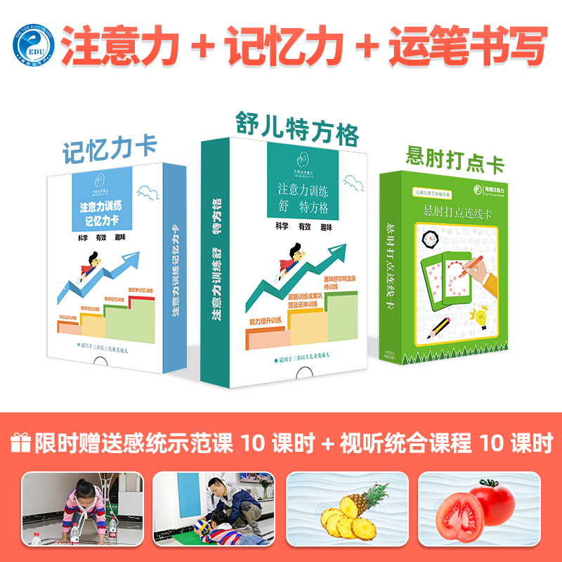 训练教具提升专注力益智图卡