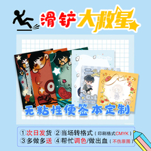 无粘性便签本定制ins风可爱少女心便签纸定做留言手帐本加急订做