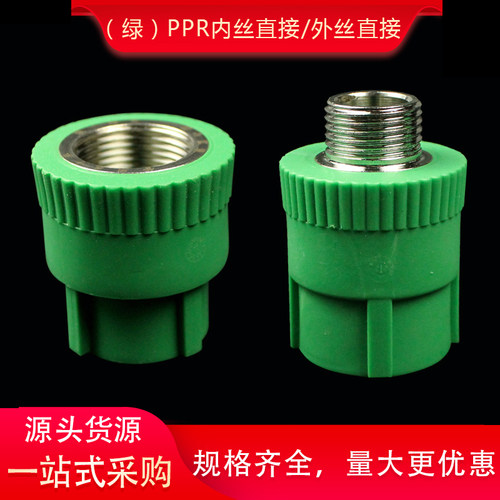 绿色ppr内丝/外丝弯头热熔管件