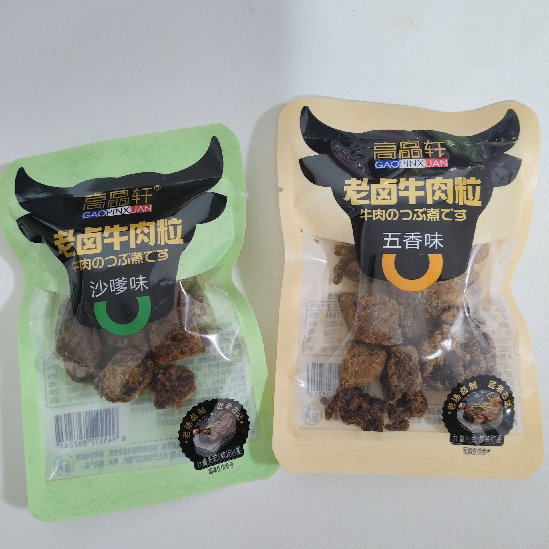 高品轩老卤牛肉粒牛肉干猪肉粒沙嗲五香香辣牛肉干XO味独立小包装