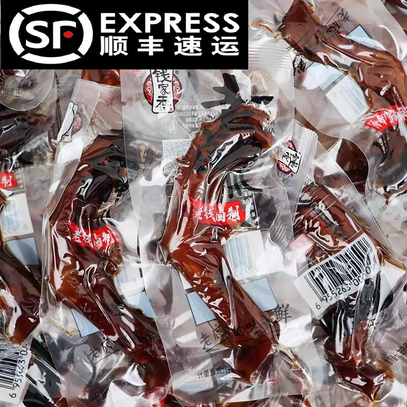 钱家香老卤鸭爪500g 鸭肉类鸭掌鸭爪卤味独立包装办公室休闲零食