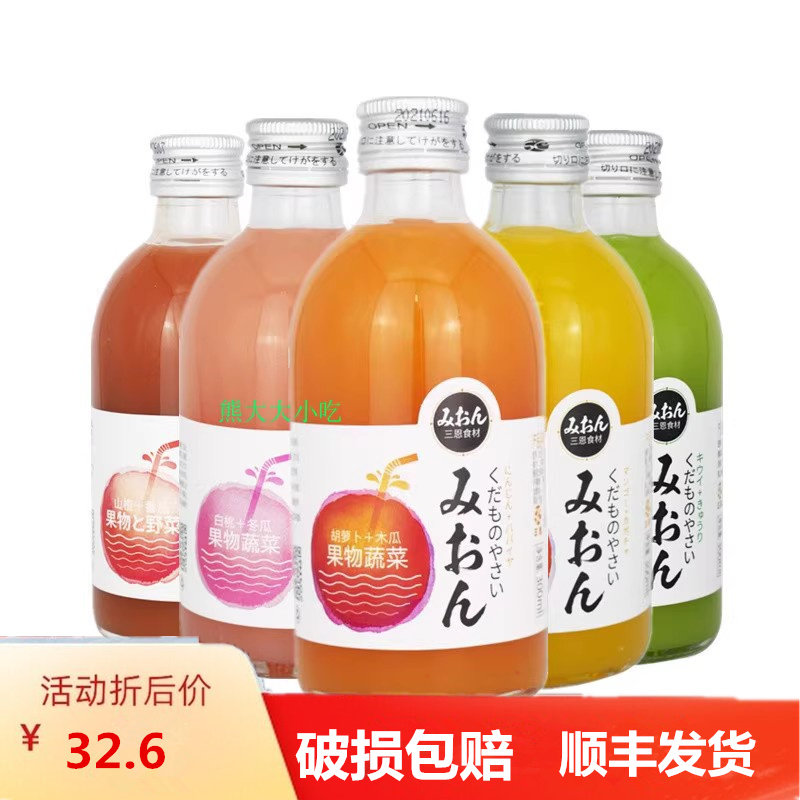 三恩复合果蔬汁300ml瓶装山楂番茄味猕猴桃青瓜白桃冬瓜网红果汁
