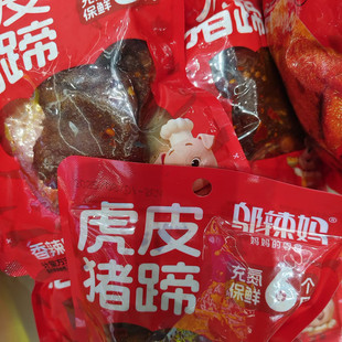 邬辣妈虎皮猪蹄开袋即食酱卤麻辣熟食氮气湖南风味休闲零食小吃
