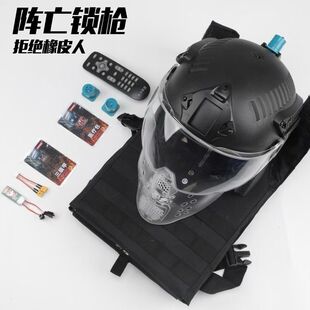 水弹真人CS判定装备CS俱乐部吃鸡感应判定战术头盔马甲对抗户外