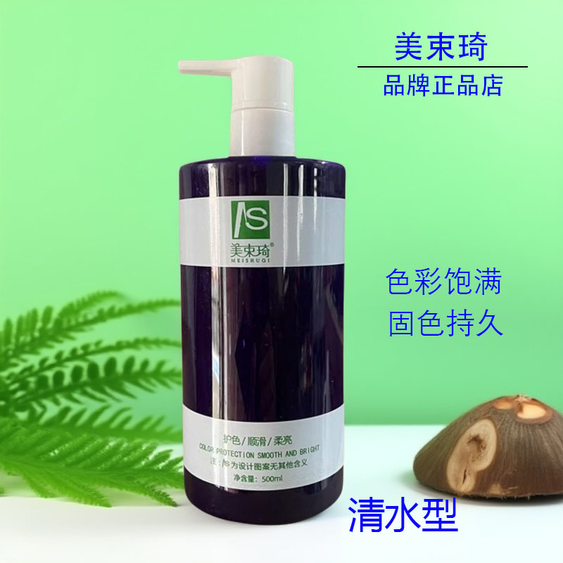 美束琦清水色彩韩国头发打蜡膏抛光锁色固色染发膏理发店发廊专用