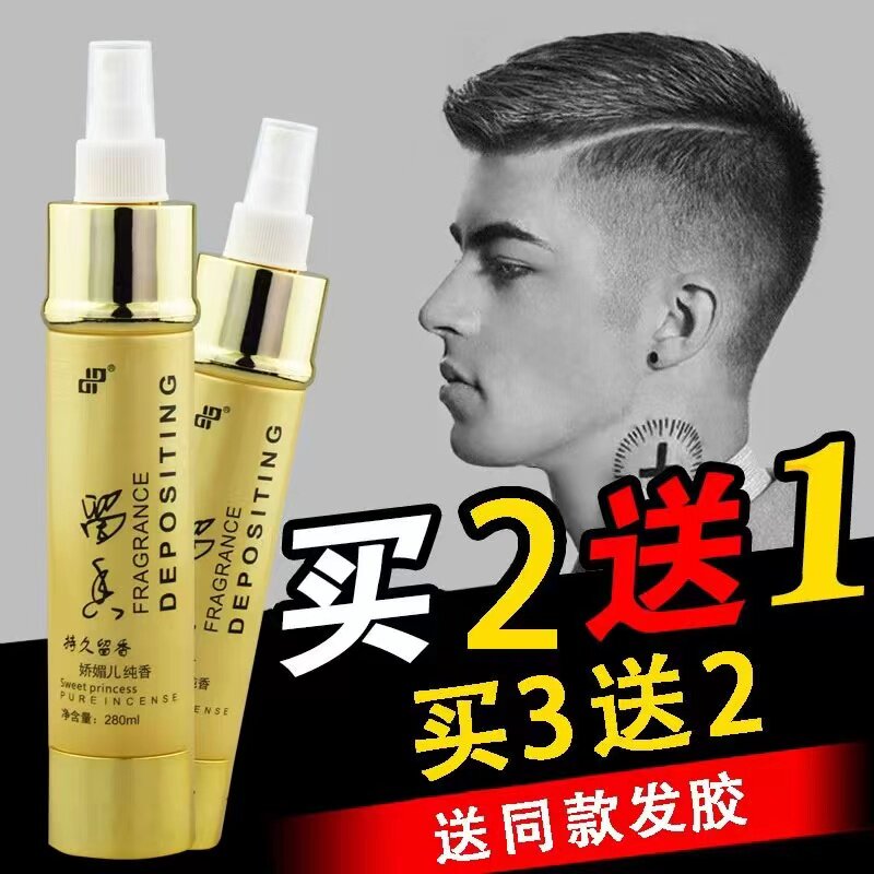 留香发胶啫喱水dp娇媚儿特硬定型喷雾干胶男士持久清香自然蓬松