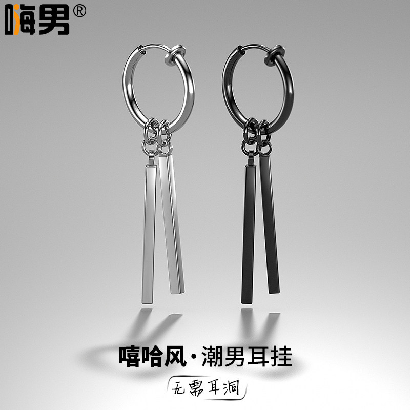 无需耳洞双棍假耳环男士个性耳夹耳挂耳坠女钛钢耳钉高级感饰品