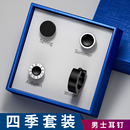 痞帅风高级感 套装 潮男简约耳钉男士 钛钢耳环耳扣男生黑色单只个性