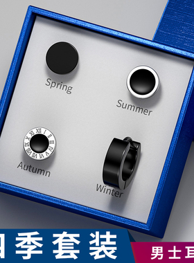 潮男简约耳钉男士钛钢耳环耳扣男生黑色单只个性套装痞帅风高级感