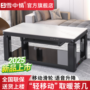 雪中情烤火桌茶几一体新款烤火炉电烤炉茶几客厅家用电炉取暖桌