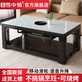 雪中情可升降电烤火桌茶几一体取暖桌电暖桌客厅家用电炉烤火炉