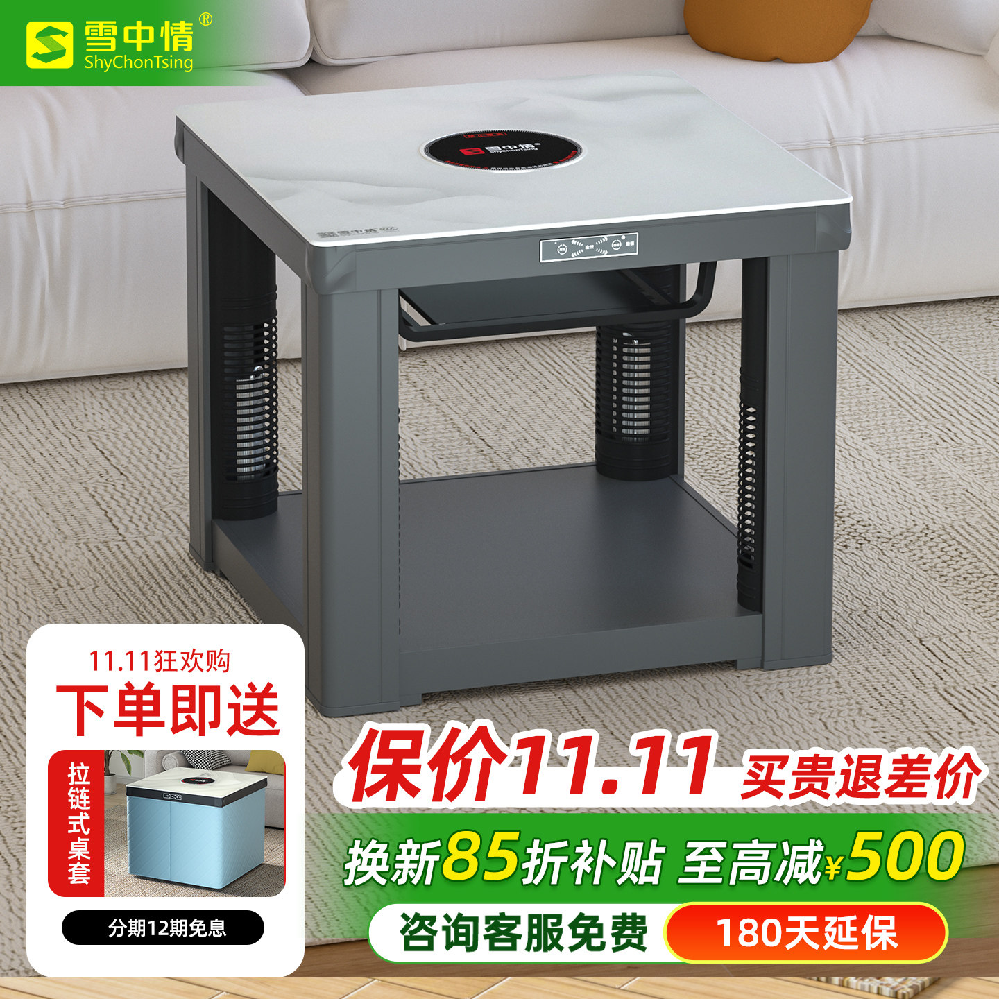 雪中情电暖桌取暖桌家用客厅正方形电火炉多功能电炉烤火桌电烤炉