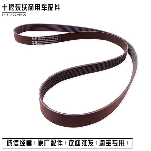 东风6CT8.3康明斯多楔带C3288475天龙6L发动机QSL风扇皮带8PK1733