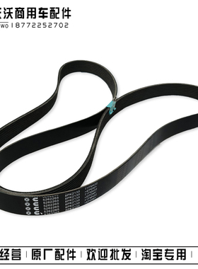 天锦KR康明斯ISDE发电喷发动机风扇皮带5262265V型多楔带8PK2130