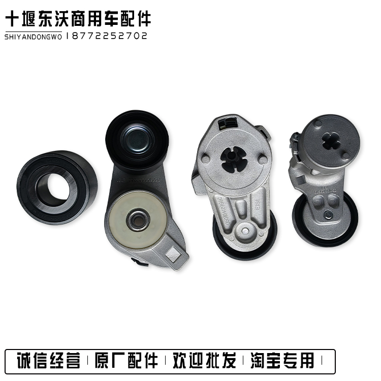 天龙KL雷诺发动机皮带涨紧轮