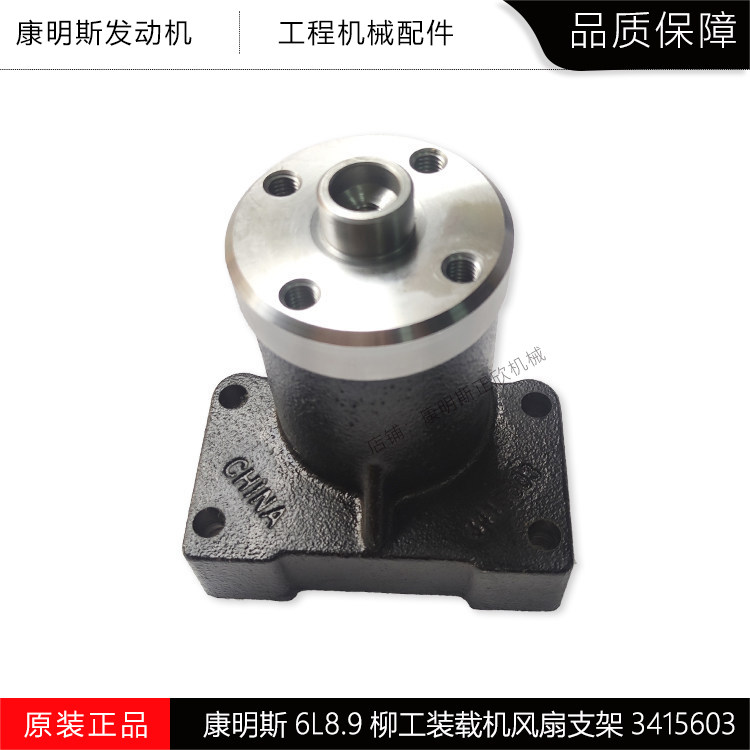 康明斯工程机械挖机钻机风扇支架