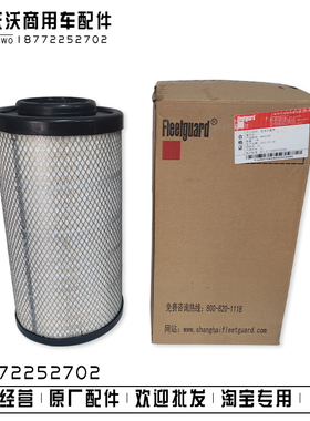 适用于东风天锦KR空滤1109910-KS5D0弗列加AA90189空气滤芯PU2547