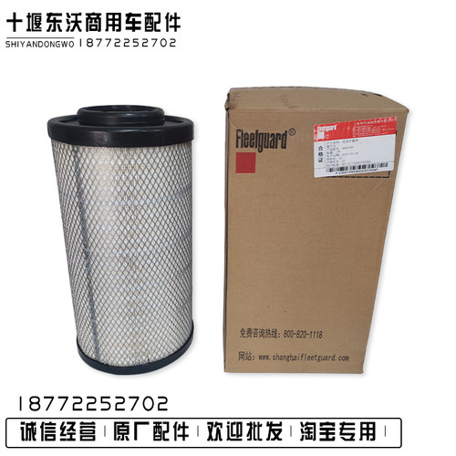 东风天锦kr空滤AA901892547