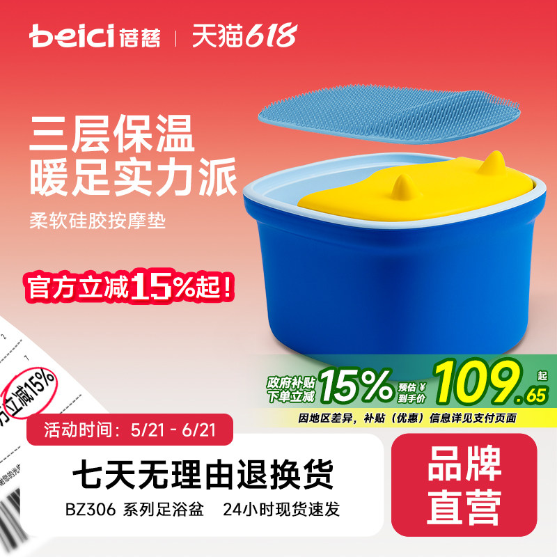 蓓慈萌萌哒足浴器泡脚桶家用塑料脚动按摩洗脚桶三层保温洗脚盆