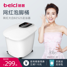 蓓慈泡脚桶足浴盆全自动洗脚盆电动按摩加热家用恒温吴昕同款神器