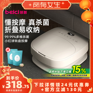 【所有女生直播间】蓓慈可折叠杀菌足浴器全自动泡脚桶加热洗脚盆