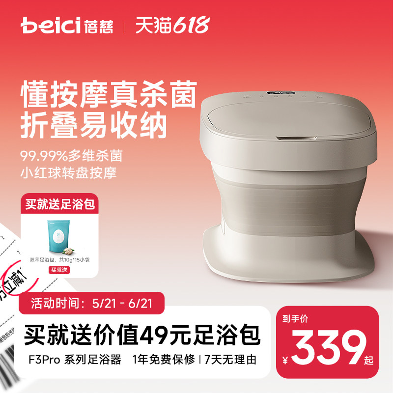 蓓慈可折叠杀菌足浴器全自动泡脚桶加热恒温洗脚盆电动按摩足浴盆
