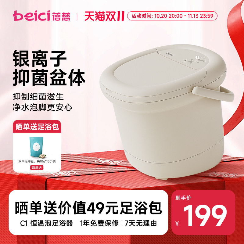 蓓慈抑菌躺泡式家用泡脚桶加热恒温足浴器洗脚盆按摩加热洗脚桶