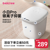蓓慈小白pro全自动足浴器泡脚桶洗脚盆加热电动按摩家用泡脚桶