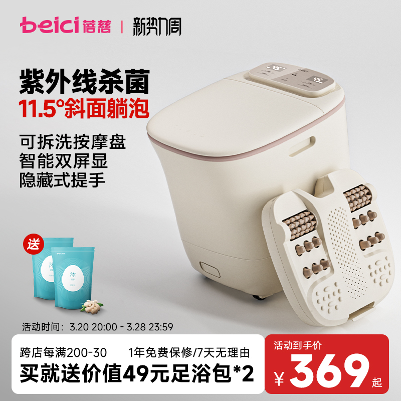 M2ProɱݽͰȺµ綯ĦϴȫԶԡͰʵ265.05Ԫ