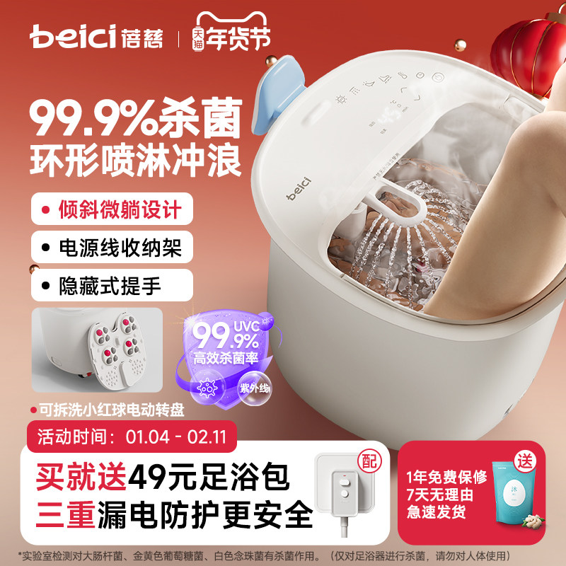 蓓慈M1系列杀菌泡脚桶电动按摩洗脚盆加热恒温家用送礼足浴桶盆