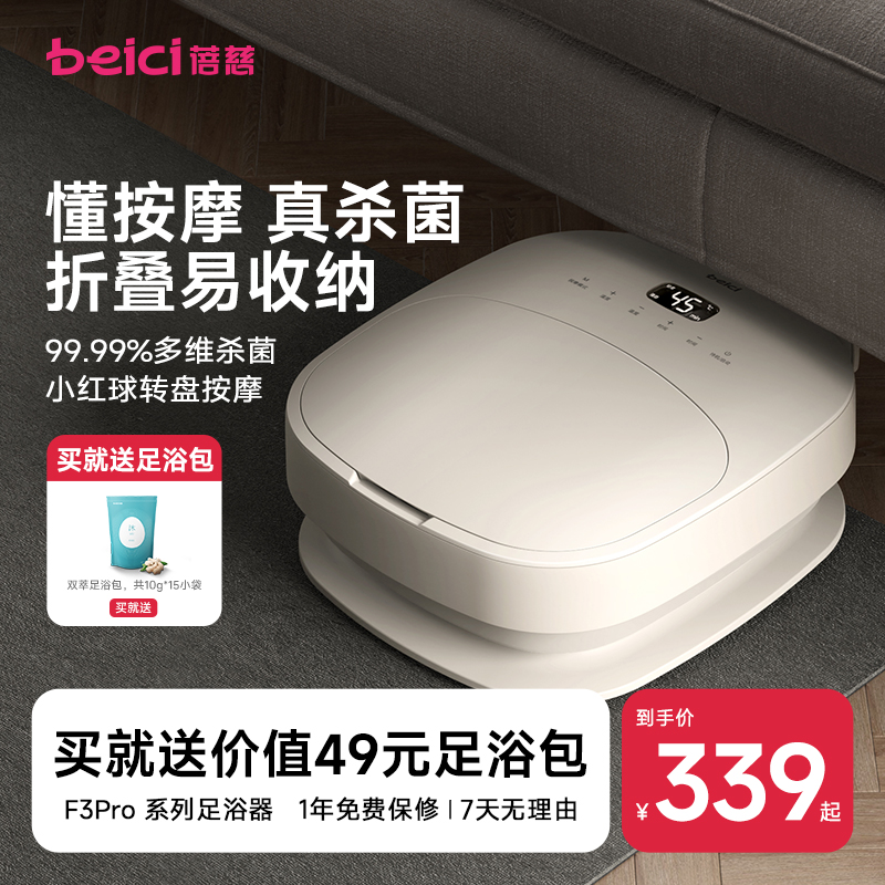 蓓慈可折叠杀菌足浴器全自动泡脚桶加热恒温洗脚盆电动按摩足浴盆
