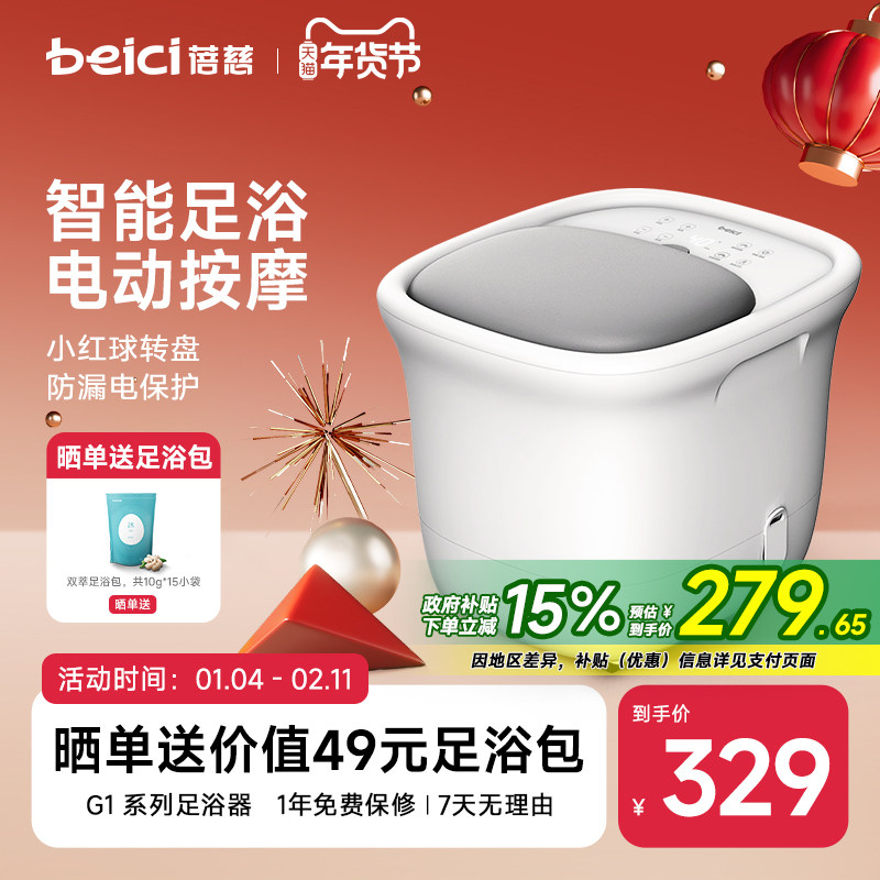 ����G1ȫ�Զ���ԡ���ݽ�Ͱ��ԡ�谴Ħ��ԡͰ���õ綯��Ħ���¼��� 279.65Ԫ(������)