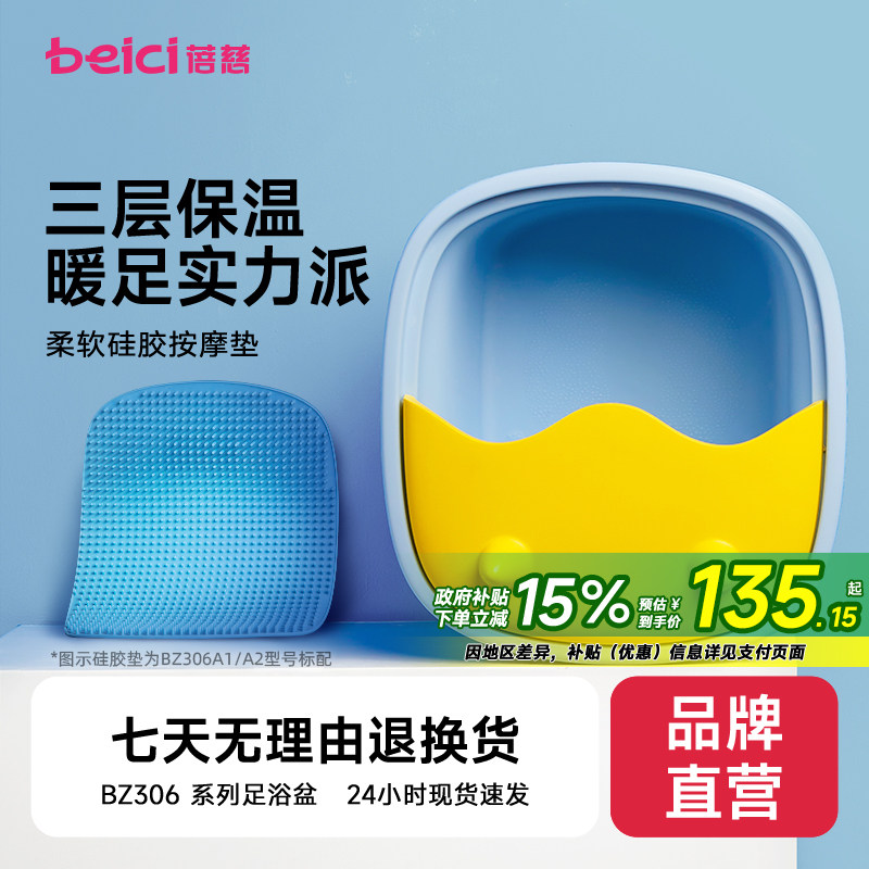 蓓慈萌萌哒足浴器泡脚桶家用塑料脚动按摩洗脚桶三层保温洗脚盆