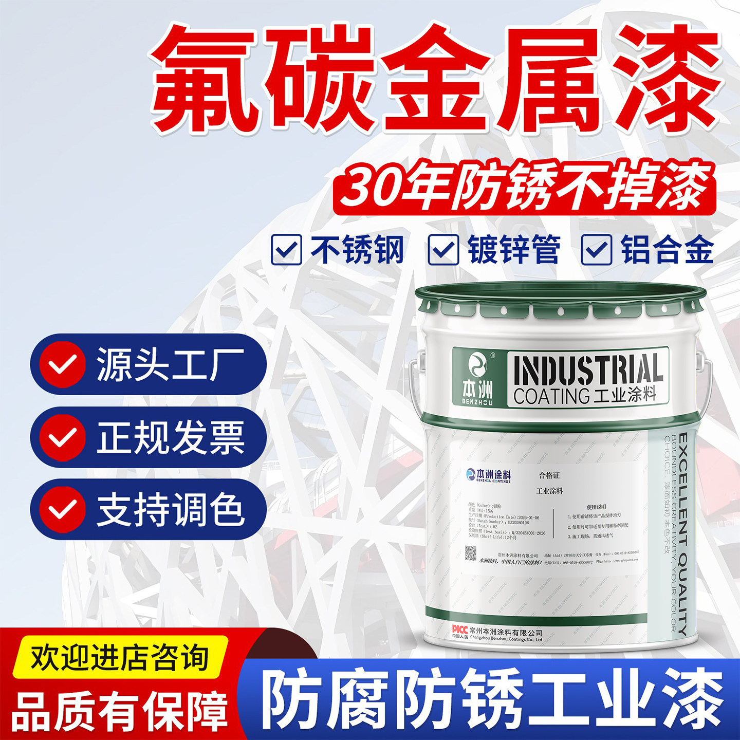 户外长效保色氟碳金属漆 氟碳面漆 桥梁钢构幕墙装饰厂家批发工程